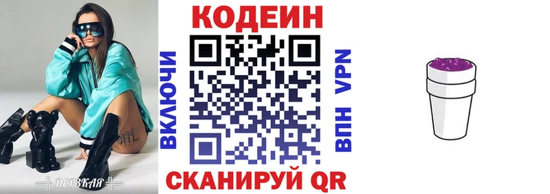купить  цена  Норильск  Codein Purple Drank 